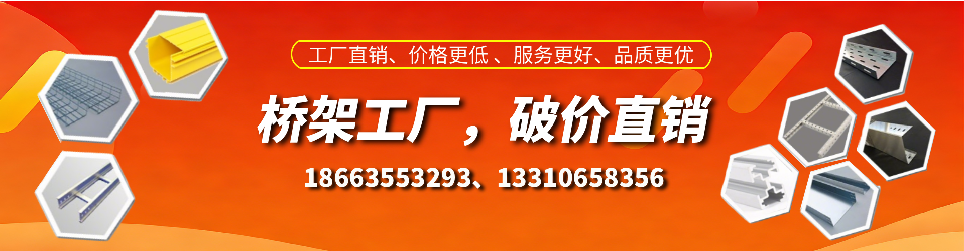 定西桥架厂家